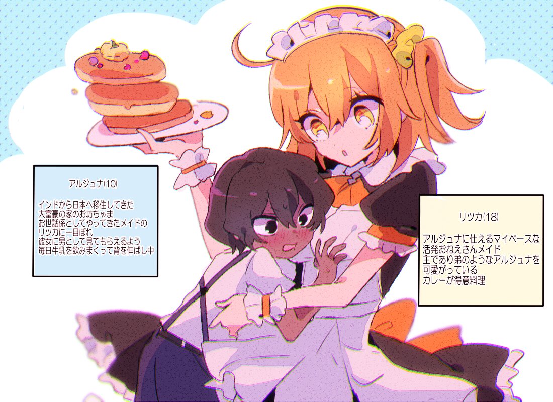 メイドとお坊ちゃんおねショタなジュナぐだ♀ 