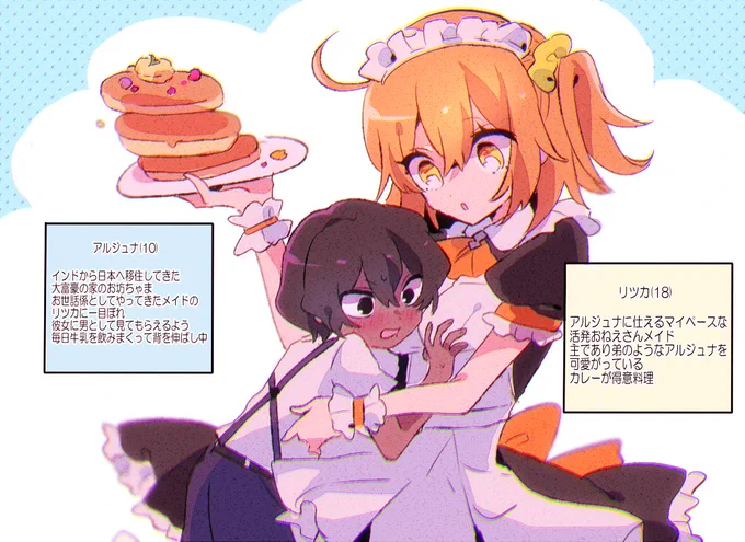 メイドとお坊ちゃんおねショタなジュナぐだ♀ 