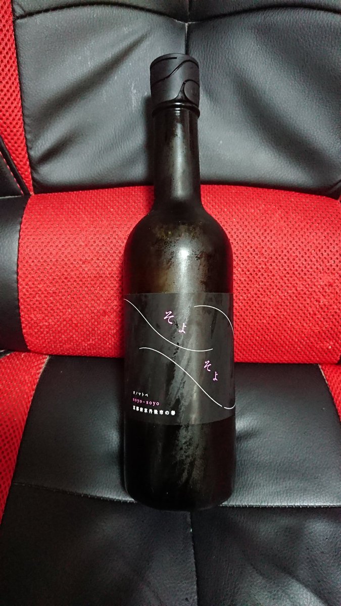 Hashtag 遠野そよぎ Sur Twitter