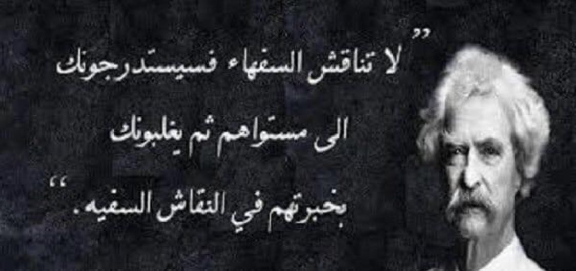 Ss473Kd's tweet photo. @Mu_AlSadr سبحان أللـّـٌـــْـ��ِّـٍـٰـْـــــٌـِـــّــْه  عندما اشاهد بعض الردود ع سماحة السيد. تذكرت رسول أللـّـٌـــْــِّـه كيف كانوا يراموه بالحجارة وهم يعلمون أنه رسول لله وخاتم الانبياء   ولكن هكذا ترعرعوا يسئل سائل سخيف ويقول ( اجيب مقتدى ع رسول لله )أنستم جدة رسول لله ( ص ) https://t.co/Y15XKDQh2v