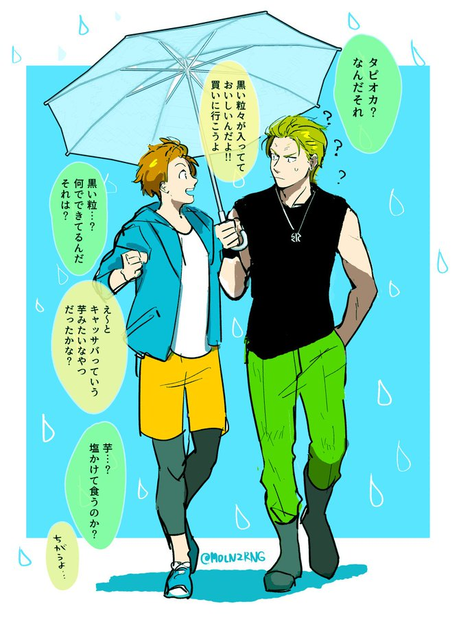 そういえばこういうカワスズ絵を描いてたのを思い出したので再掲します!!!!
カワサキくんって相合い傘したら絶対肩ハミ出して
濡れてそうだよねデカイから
#にりんぎ