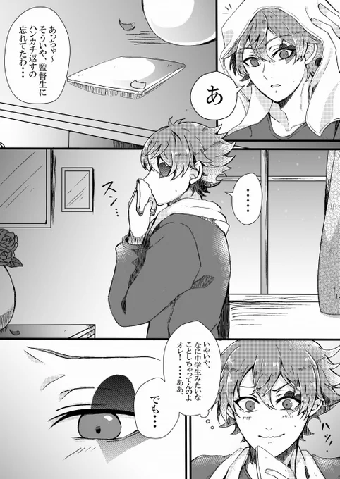 #twstプラス
※?姿有、雰囲気ちょっと注意
ホリデー中に?のこと思い出しちゃう❤️ 