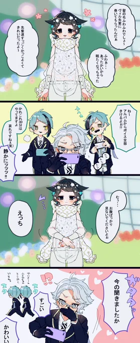 #twstプラスB 
ガラ監督生♂のホームタップボイスと?寮
(アズ監♂ ジェイ監♂ フロ監♂) 