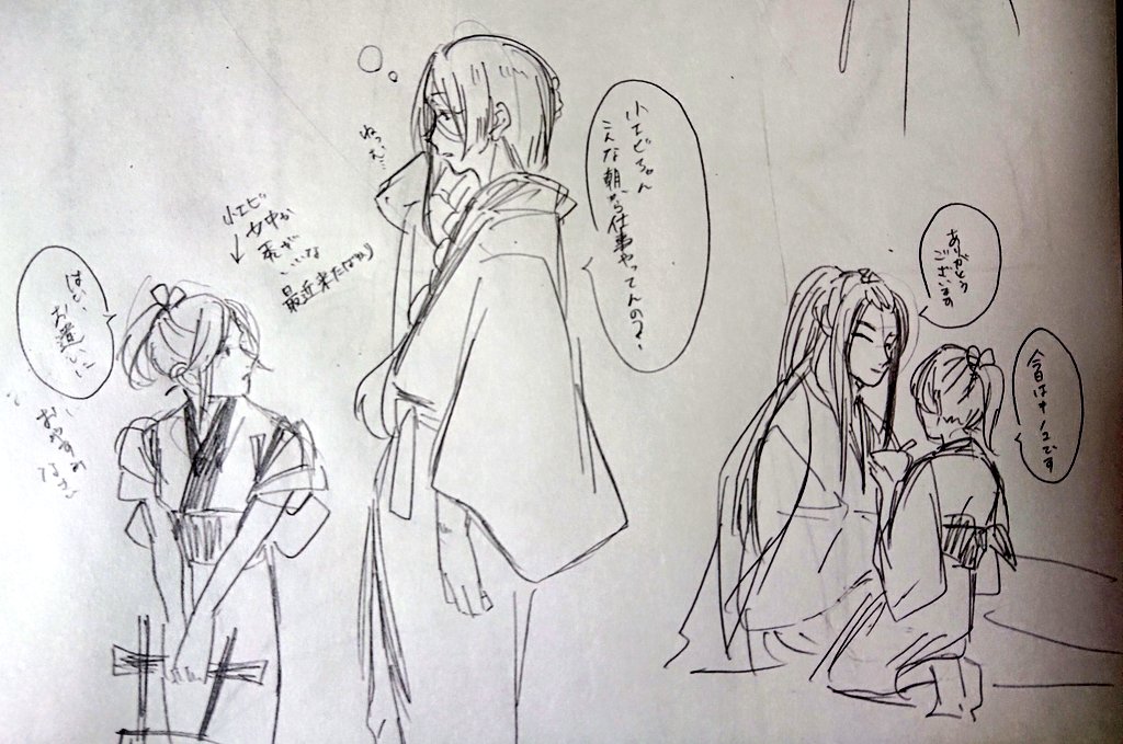 さっきの花魁パロの続き的なの
#夜のtwstプラス ?
?はしっかり横浜庫
?は『頭重くてヤダー』つって洗い髪(本当は無い)
?は禿か女中がいいなって思って、やっぱ禿にした
3、4は?の水揚げには??が本能と独占欲出してきそうだなって