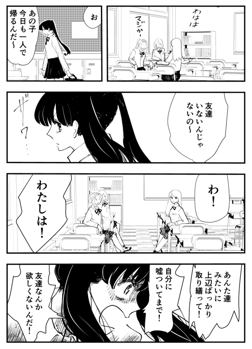 「カッターナイフの様な言葉」
#コルクラボマンガ専科 
#マンガが読めるハッシュタグ
#創作漫画 