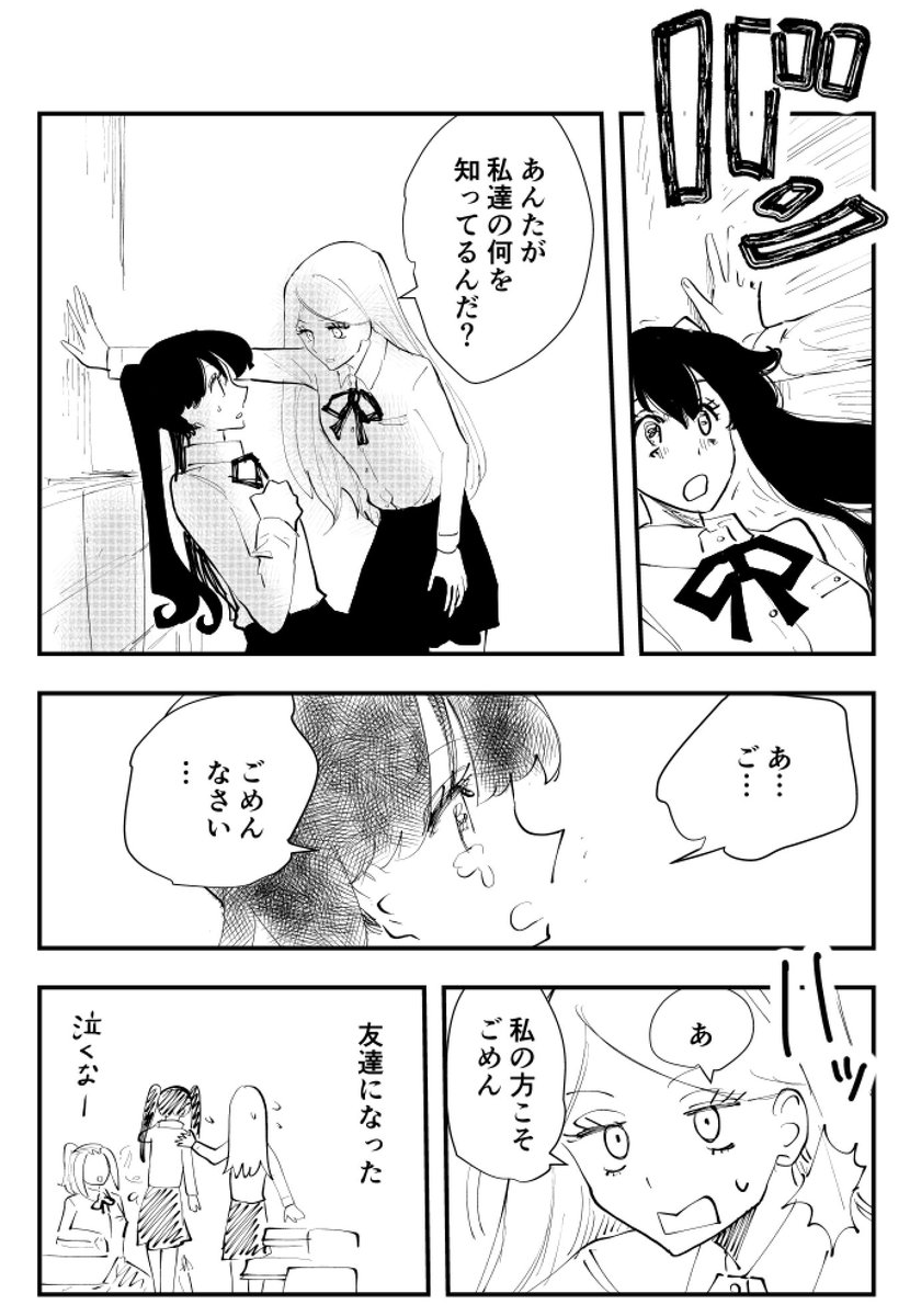 「カッターナイフの様な言葉」
#コルクラボマンガ専科 
#マンガが読めるハッシュタグ
#創作漫画 