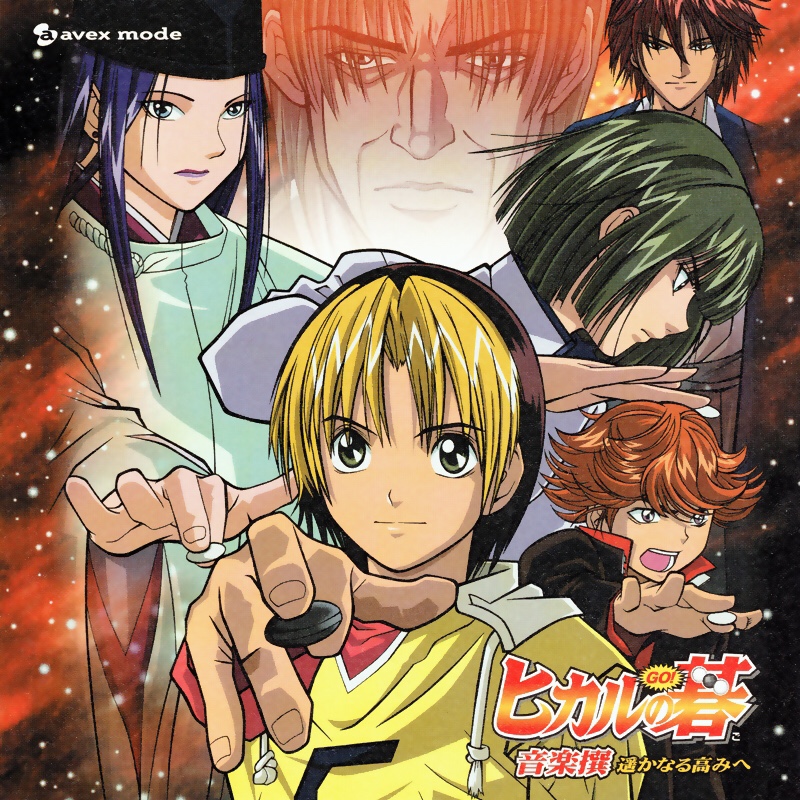 NowPlaying Get Over＜tv-size＞ / dream (ヒカルの碁 音楽撰 遥かなる