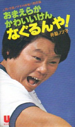 #画像フォルダの右を向いている画像と左を向いている画像を戦わせる 