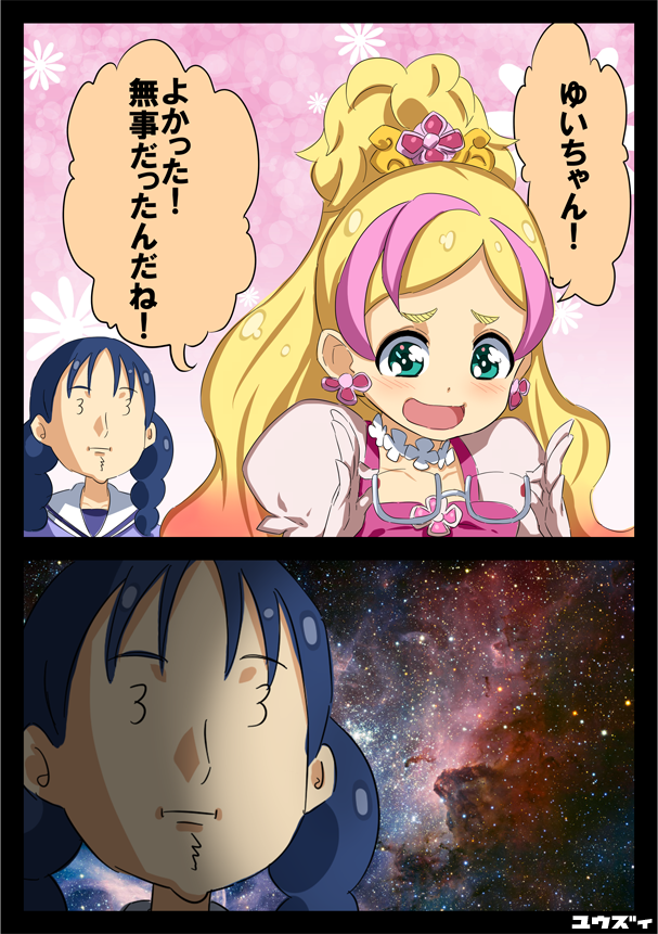 プリキュア 昔 プリンセスプリキュアのゆいちゃんをネタで描いたら翌週にマジで目が 3 のゆい ﾕｳｽﾞｨ 絵仕事募集中の漫画