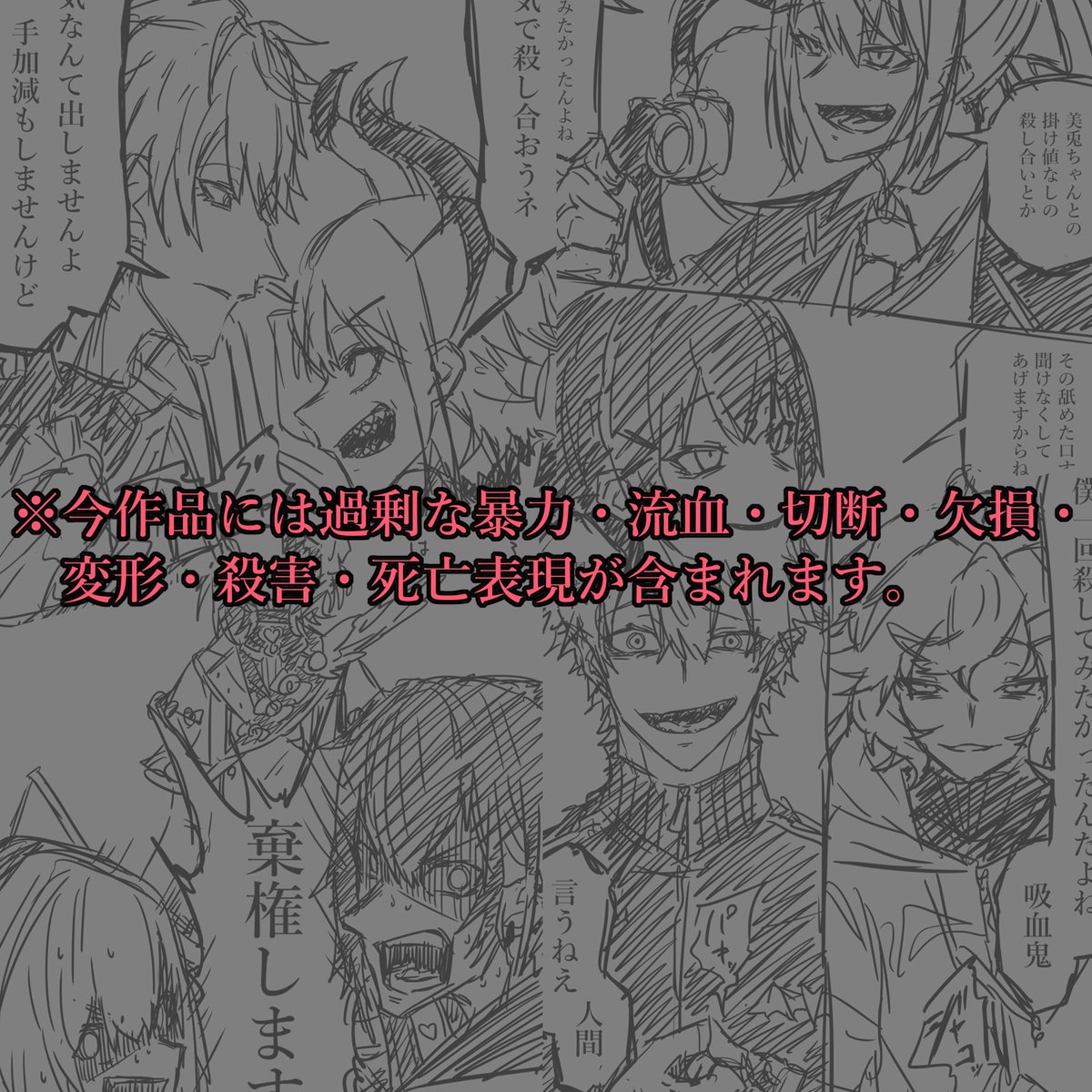 作中における掘り下げの可能性も懸念し、海外勢また2020/6/21現在において卒業引退脱退解約のライバーは登場せず、現在活動中の99名+でタイミングが合えば新規ライバーも出演するかもしれないという形になりますのでご了承ください 