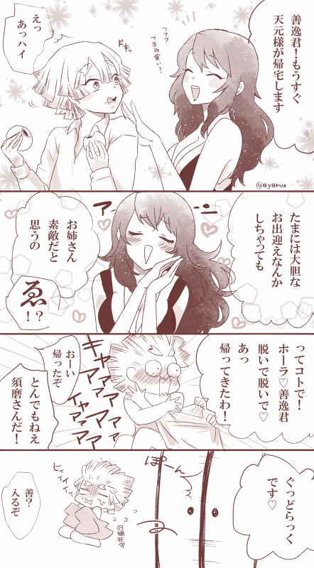 あやむ 唐突に終わる宇善漫画 嫁ズに遊ばれつつ大事にされてるといいよ善 T Co Orspcbuvco Twitter あやむ 唐突に終わる宇善漫画 嫁ズに遊ばれつつ大事にされてるといいよ善 T Co Orspcbuvco Twitter