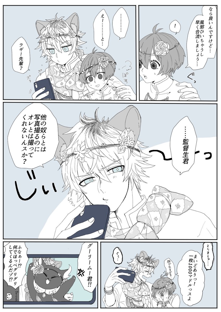 #twst_NL ※監督生顔あり
ガライベに強目の幻覚を見ている毎日です 