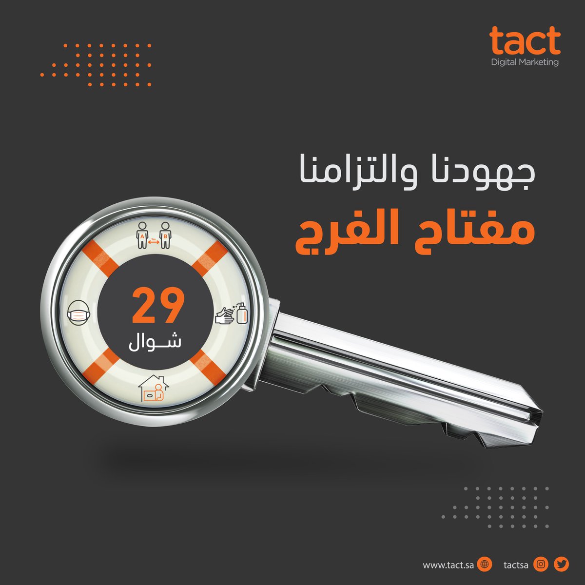 tactSA's tweet photo. بفضل الله ثم الجهود العظيمة لوطننا المعطاء 🇸🇦
وجهود أبطالنا في القطاع الصحي والأمني، تجاوزنا مرحلة خطيرة من الأزمة
وبحرصنا والتزامنا راح نعدّي ونوصل مرحلة الفرج باذن الله 🧡
#نعود_بحذر
⁧#تاكت https://t.co/PomrX75xMI