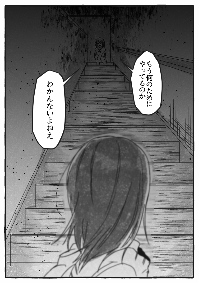禍話FA「かぞくの家」 