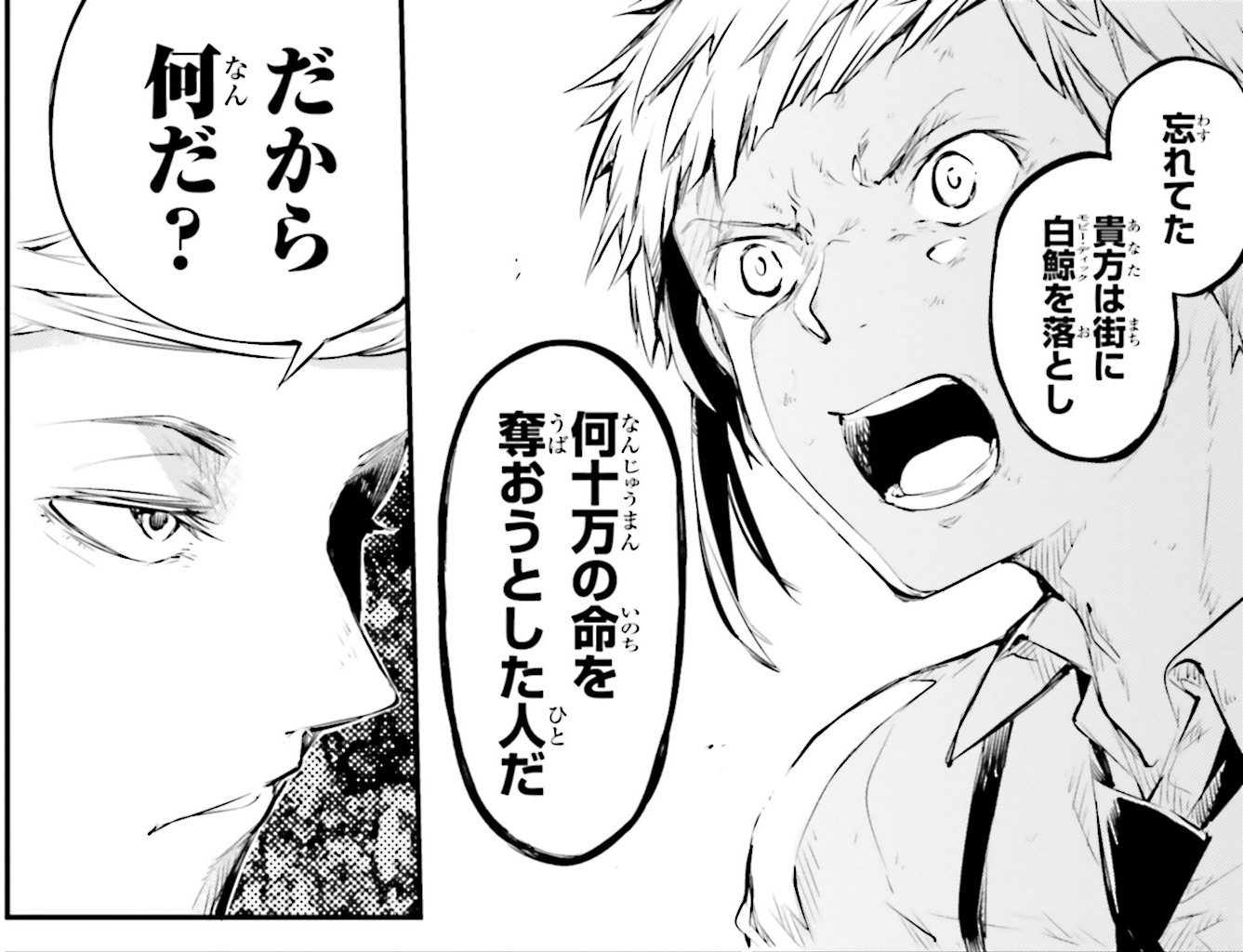 ヤングエースup公式 期間限定 文豪ストレイドッグス 64話 2 敦とフィッツジェラルドの交渉は決裂 しかし T Co 58jzazoe5h 文豪異能力バトルアクション コミックス 巻発売中 T Co Qfkmfobwos 文スト T Co