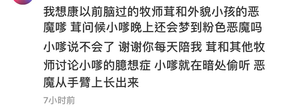 ??
(小朋友體內的? 