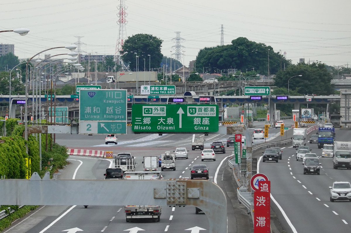 あゆくま いつもねむい人 打って変わって こちらは大動脈高速道路 東北道の最果て に近い 東北道 高速道路 浦和料金所