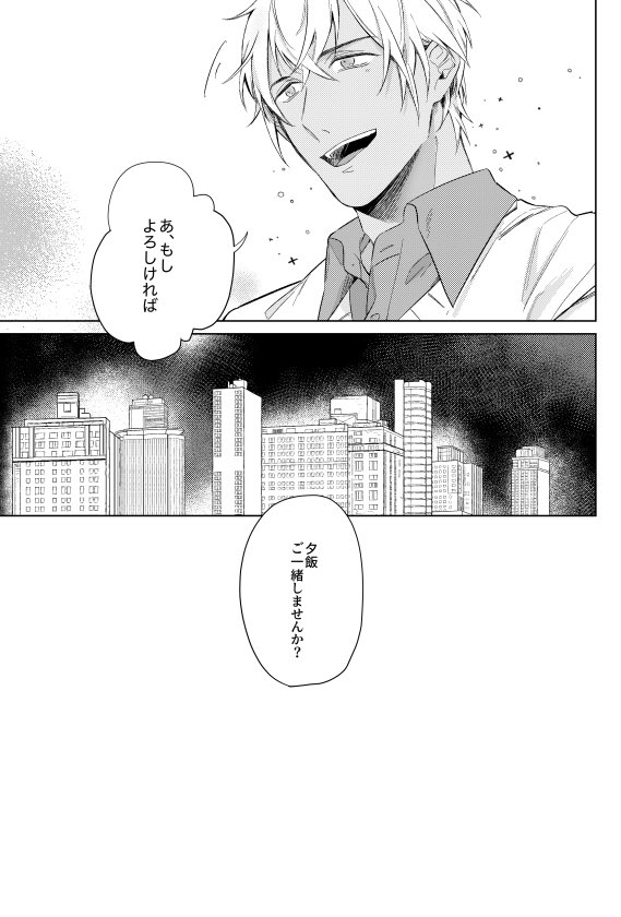 satuki_ecoa's tweet photo. 飛田さんに偶然()出会う度に絡みに行く安室さんの図が度々見られるようになって欲しい。何か重要な話をするためとかではなくただ単にイチャつきたいだけの降谷さん。
※降風 https://t.co/QMSBCZqRKB