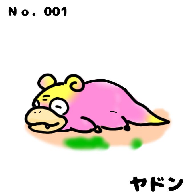 ポケモン図鑑のtwitterイラスト検索結果