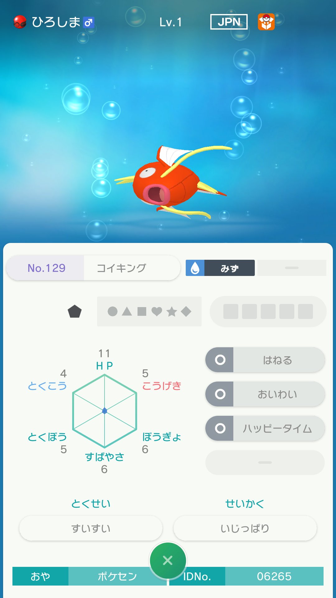 にいと Aoikajitu それがプレシャスボール 基本的に配布ポケモンがこのボールに入ってることが多い ゲーム内で買ったり手に入れることは不可能なレアものだよ T Co Opz2cbmpfr Twitter