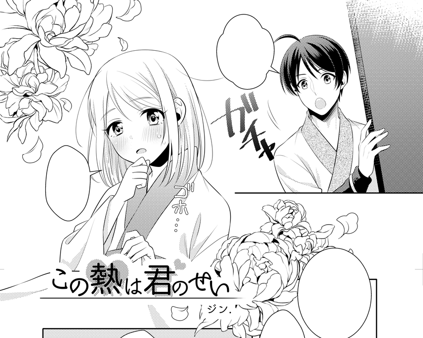 今回も最高に少女漫画してる孔花ちゃんになった自信があるのでアンソロ発行されたらよろしくお願いします✌️
タイトルも簡単にだけどデザインしたこだわりぶりを褒めてくれ…
セリフ消してるけどコマ一部抜粋してみた!!よろしくな!!!