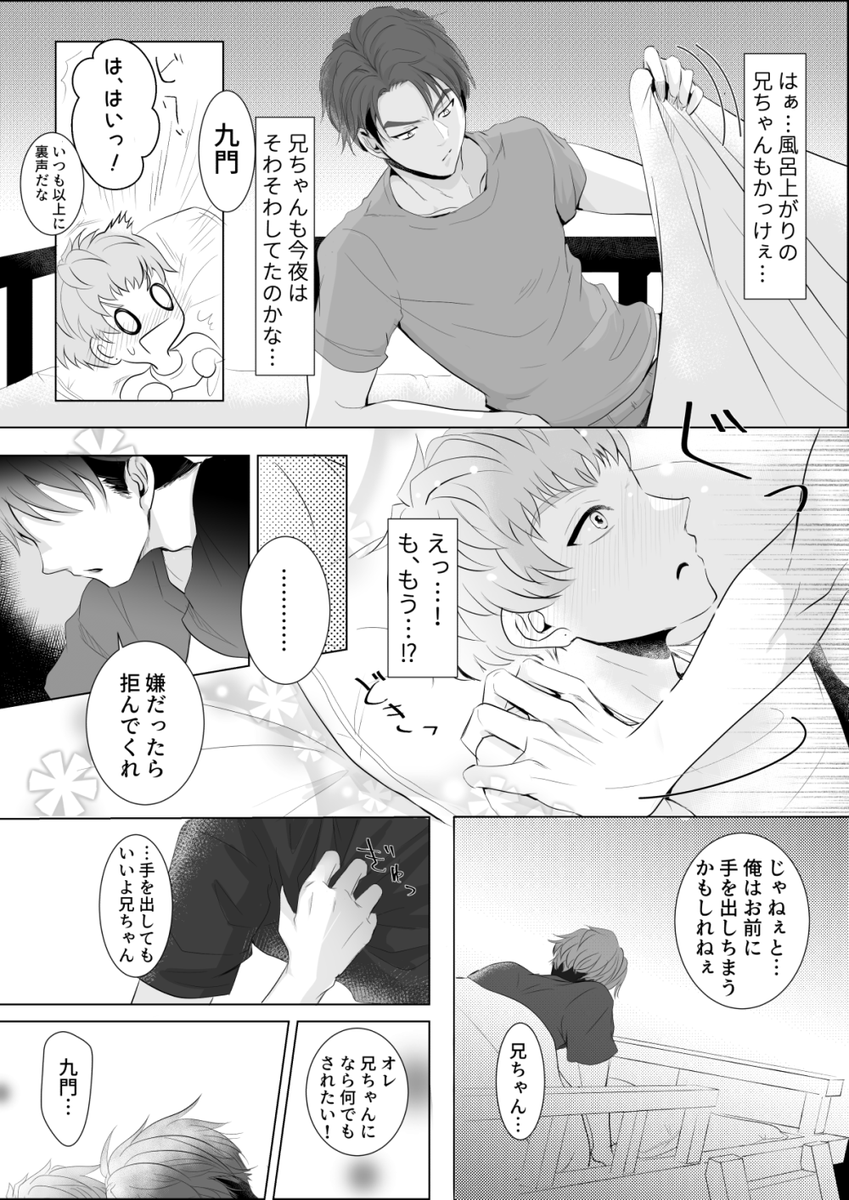 付き合って初めて二人きりの夜を迎えるじゅうくもの漫画
?⚾️【十九/じゅうくも】 
