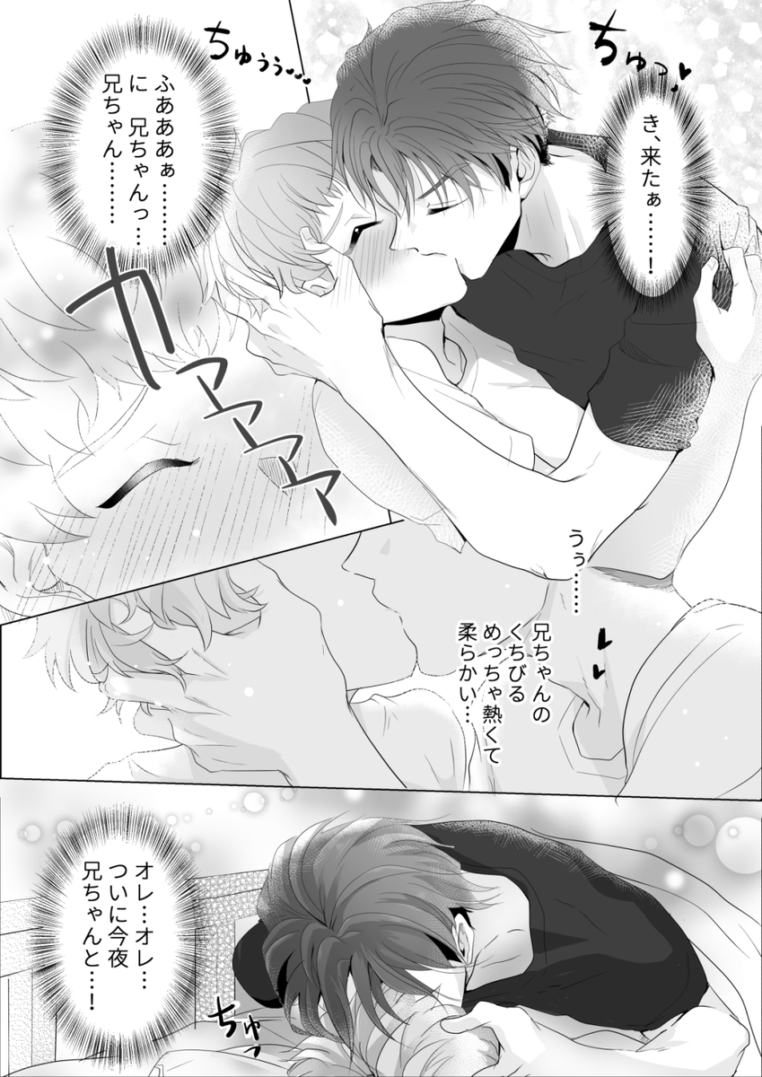 付き合って初めて二人きりの夜を迎えるじゅうくもの漫画
?⚾️【十九/じゅうくも】 