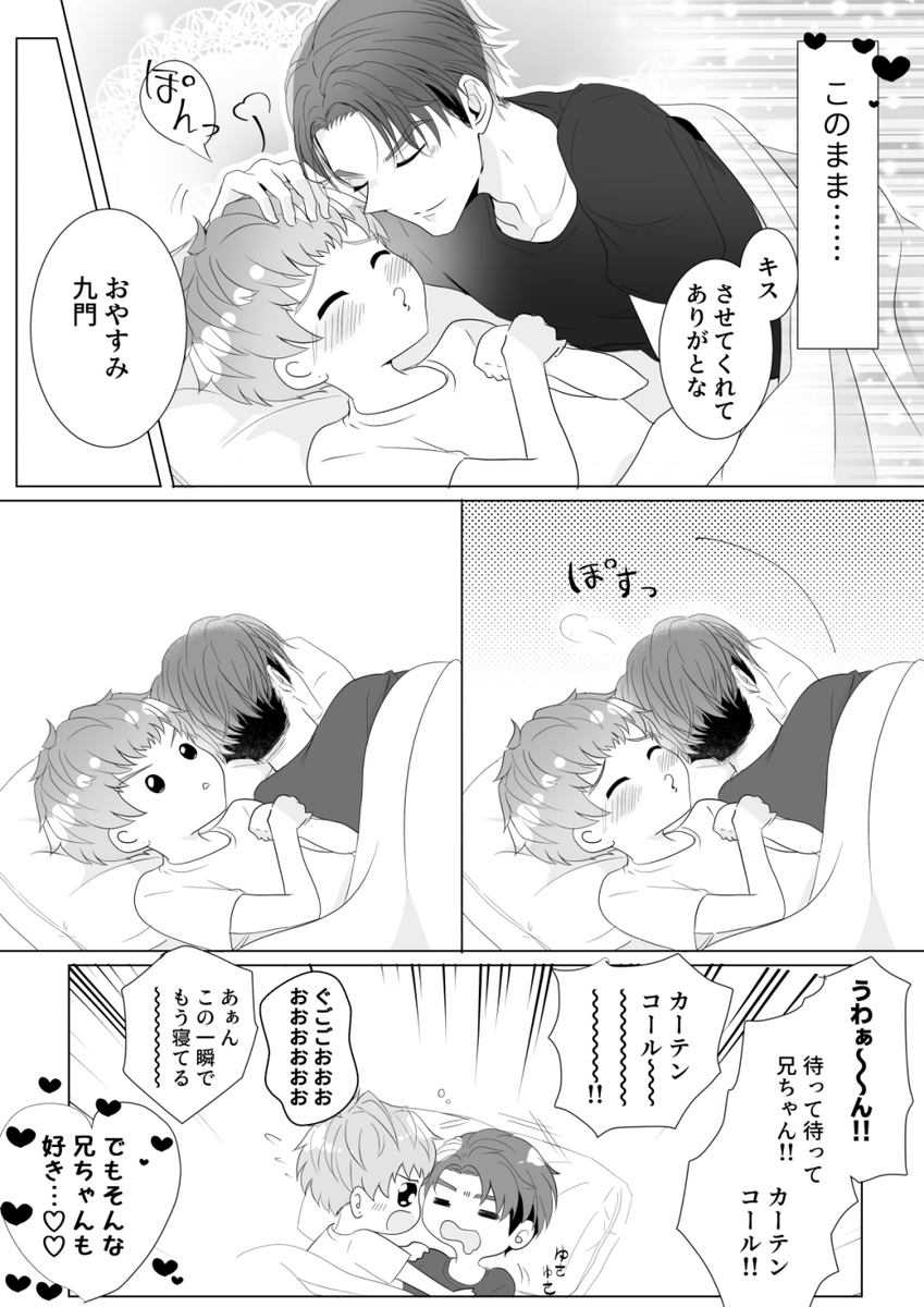 付き合って初めて二人きりの夜を迎えるじゅうくもの漫画
?⚾️【十九/じゅうくも】 