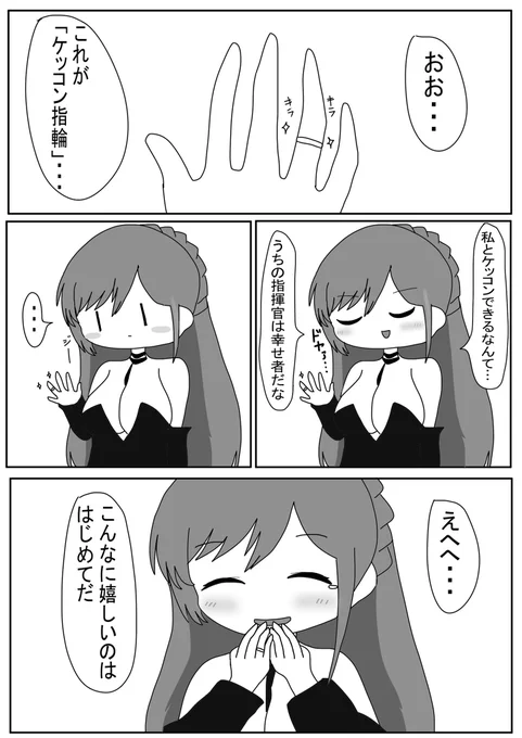 リットリオだって女の子なんだって漫画です

#アズールレーン
#アズレン
#リットリオ
#俺の可愛い嫁を見ろ 