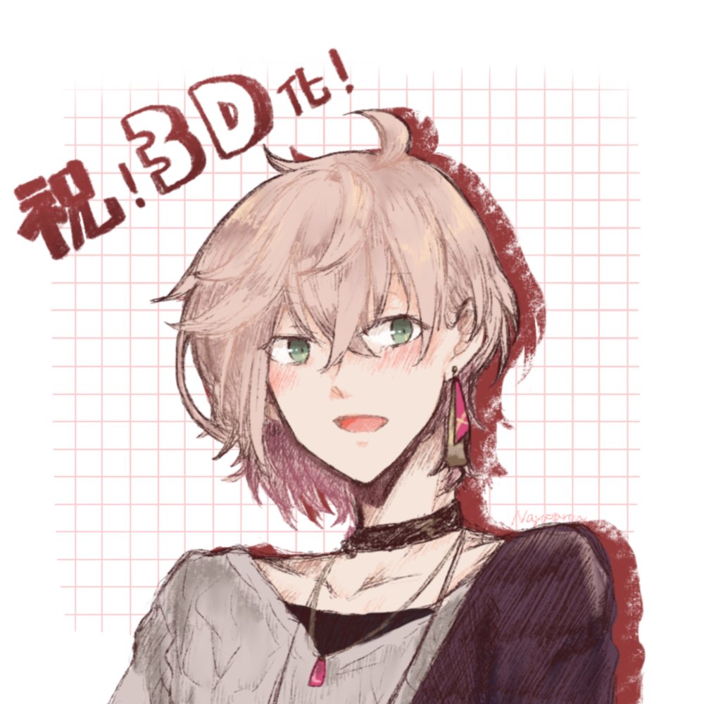Nayutarou_AY's tweet image. 3D化本当におめでとう〜！！今年の誕生日は律可くんの3D配信を見れるのが幸せでたまらないです！ありがとう……
#りつあーと3D #りつあーと