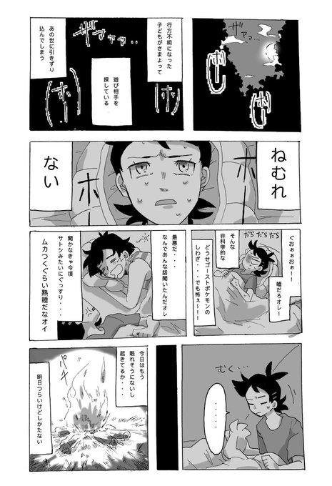 サトシのtwitterイラスト検索結果 サトシのtwitterイラスト検索結果