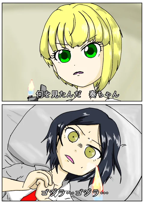 ゴジラはじまるよ 