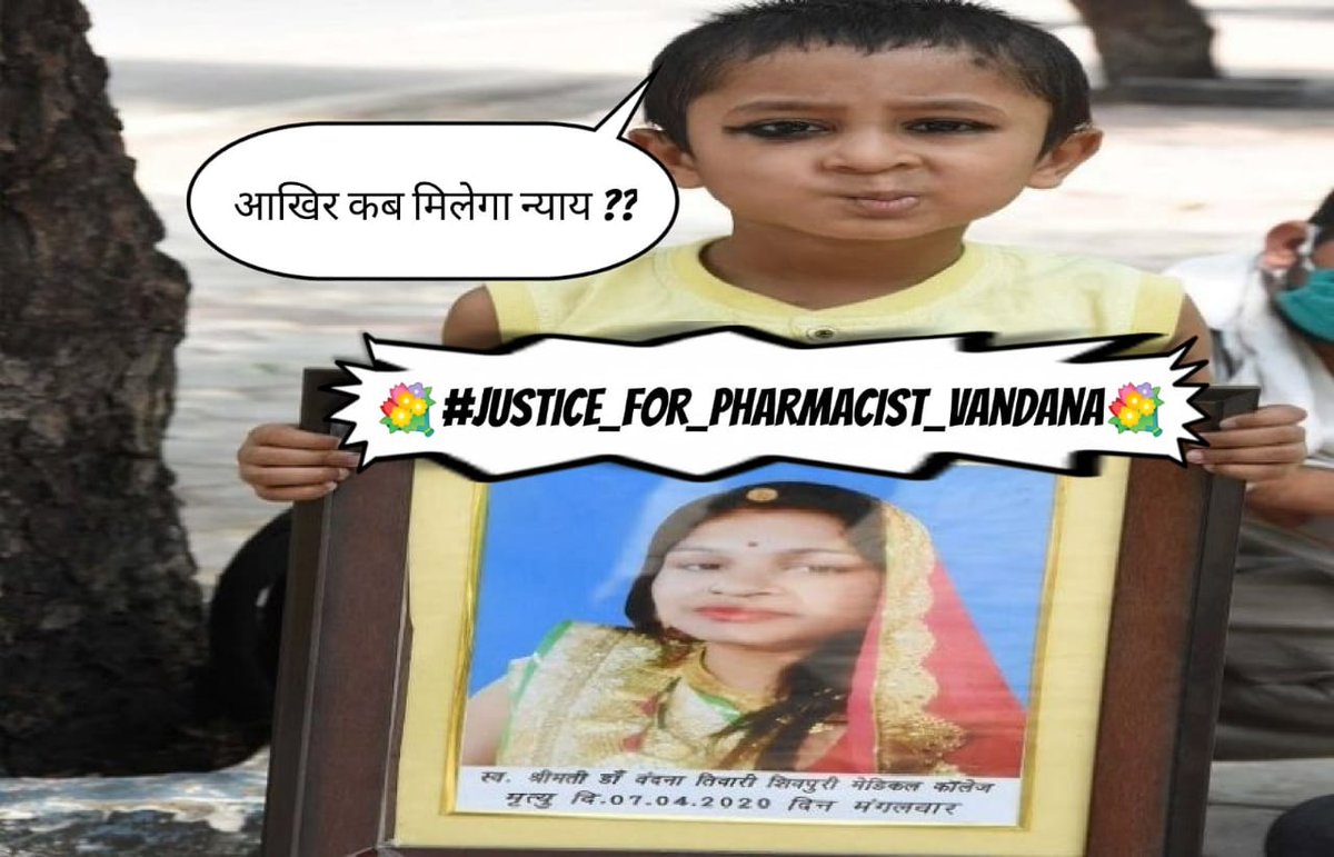 #justice_for_Pharmacist_Vandana
#शहीद_फार्मासिस्ट_वंदना
<a href="/ChouhanShivraj/">Shivraj Singh Chouhan</a> 
<a href="/mp_wcdmp/">Women & Child Development Department, MP</a>
<a href="/R_HLata/">Dr R H LATA</a>
<a href="/BJPMMMP1/">BJP MM 4 MP</a>
<a href="/CMMadhyaPradesh/">Chief Minister, MP</a>
<a href="/NCWindia/">NCW</a>
<a href="/Sharmarekha/">Rekha Sharma</a>
<a href="/Raovadlamudi/">Rao Vadlamudi</a>
<a href="/DrCDuggan/">Catherine Duggan</a>