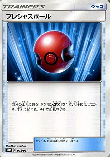 にいと Aoikajitu それがプレシャスボール 基本的に配布ポケモンがこのボールに入ってることが多い ゲーム内で買ったり手に入れることは不可能なレアものだよ T Co Opz2cbmpfr Twitter