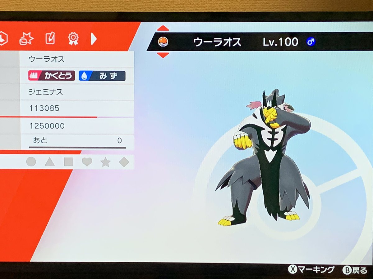 jMhH9AT5vLxTvp6's tweet photo. @Team_rocket_sel から、
ウーラオスのマスボ持ちを頂きました！
ほんとにありがとうございます🙇‍♂️✨ https://t.co/IdWlUXYsJC
