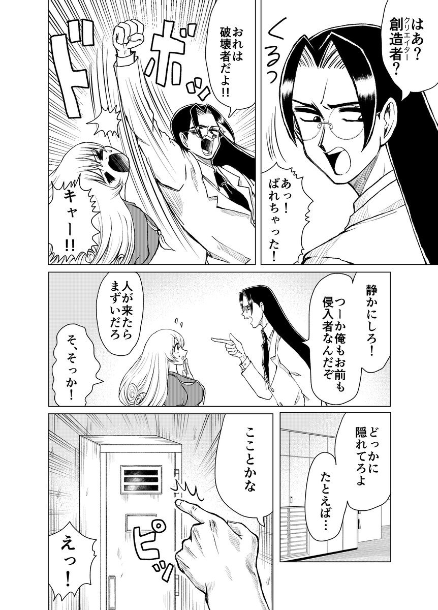 掃除用具入れに入りたい女の話
#ストーカー女と暗殺者の話 