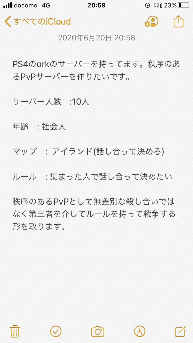 Ps4 Ark サーバー募集 Tom Kanojoillust Twitter Ps4 Ark サーバー募集 Tom Kanojoillust Twitter