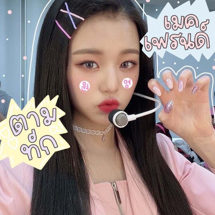 𓈒  ᱸ  𝓑ello 𓐄 𝓑ello *🐰 ᱸ 𓈒

   ( 🐇 )┊͙ปูนใส ✿ วอนยอง 、04 𝚔𝚒𝚍𝚍𝚘
        ₊  ˓ แลกฟอล ♡̷ ตามทัก ˒ 👩🏻‍🍳 𓈒🥛 ⁺

ยพท / ลฟตท ⁺ 🤍 𓈒
