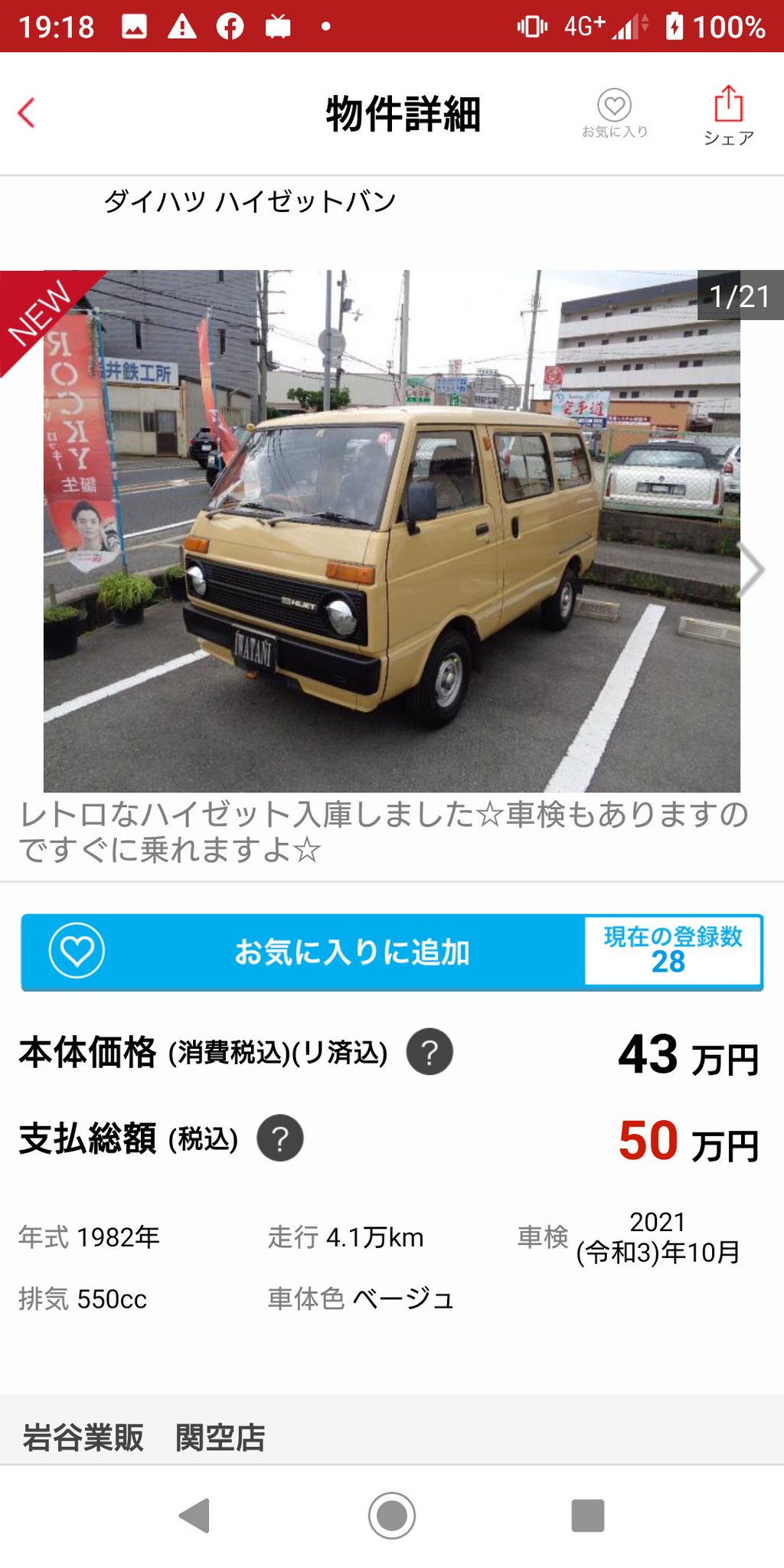 ブルーバードマキシマ 22 Twitterren S W ﾉ ﾉまゆげのバン ﾟ ﾟ 三 ﾟ ﾟ ハイゼット ハイゼットバン まゆげハイゼット 眉毛ハイゼット 軽バン レトロ 旧車 名車 高速有鉛 気になる中古車