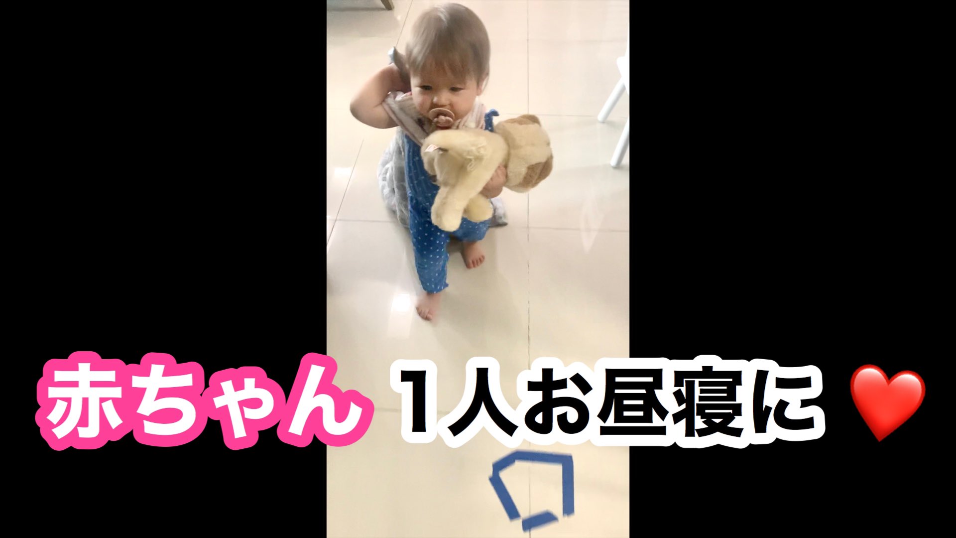 Mrs Cross 赤ちゃん 1人でお昼寝に行く姿が可愛すぎ 一歳の娘の様子です 動画はこちら T Co B2iuhdt9o5 赤ちゃん 国際結婚 育児 海外生活 子育て ネントレ お昼寝 ママ 大好き 英語 英会話 留学 可愛い