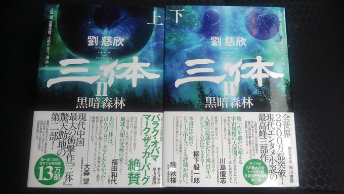 幼年期の終わり の評価や評判 感想など みんなの反応を1週間ごとにまとめて紹介 ついラン 幼年期の終わり の評価や評判 感想など みんなの反応を1週間ごとにまとめて紹介 ついラン