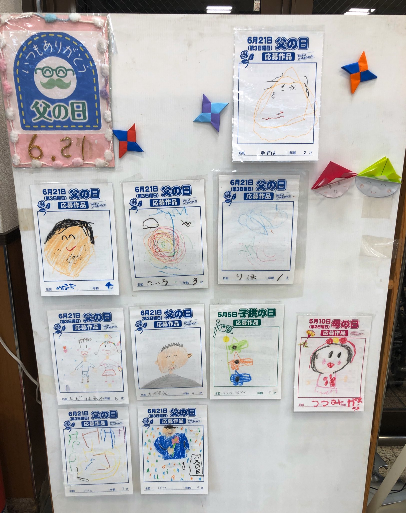 家石田タカフミ 時々ヒコカツ スーパーに飾ってある父の日 の似顔絵募集コーナー あまりにも募集が少なかったのか その空白を埋めるために 母の日の絵も子供の日の絵も一緒に飾ってあった O そんだけ T Co Fp1pyp6lsl Twitter