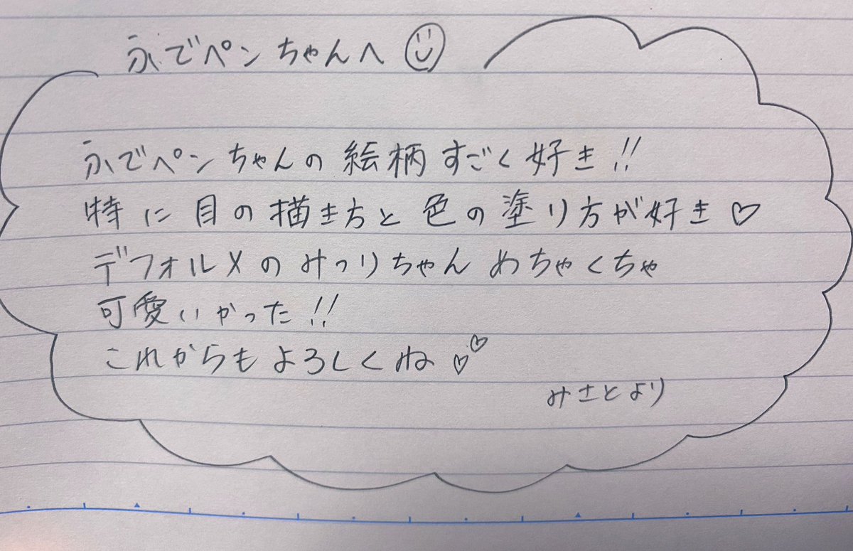 Hudepen Kaiho タグ反応ありがと いいねした人に Misatoのイラスト Hudepen Kaiho タグ反応ありがと いいねした人に Misatoのイラスト