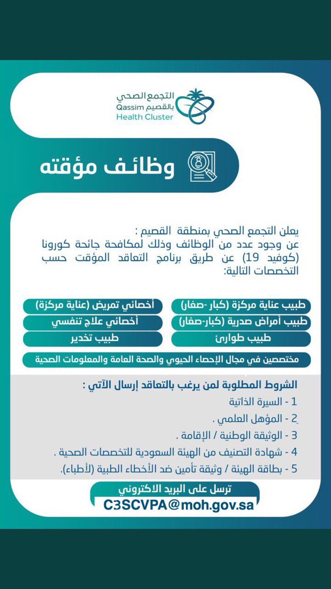 Health Informatics On Twitter وظيفة Jobs Check Out This Job At Medtronic Senior Consultant Integrated Health Solutions Saudi Arabia Https T Co Unzncl0q5z
