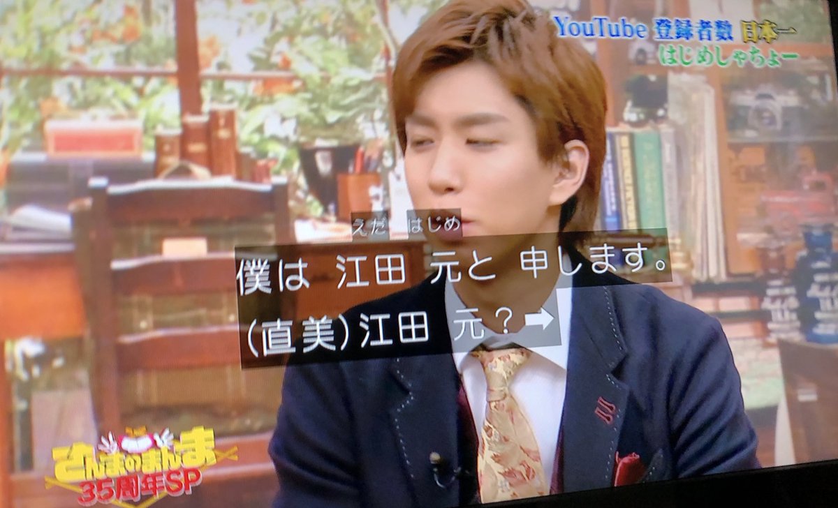 江田元 Japaneseclass Jp