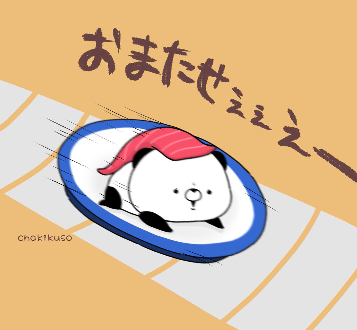 「お寿司の気持ち
#イラスト #寿司 #こころにパンダ 」|chakikusoのイラスト