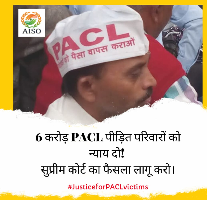 sureshchand137's tweet photo. World's largest human rights violation case.PACL victims' right to life.Millions of laid-off and suicides.
#JusticeforPACLvictims 
#RahulGandhi
 
#narendramodi
 
#AisoBaban
 
@AISO_RAJASTHAN
 
@AISO_INDIA https://t.co/GfZJxNjZDr