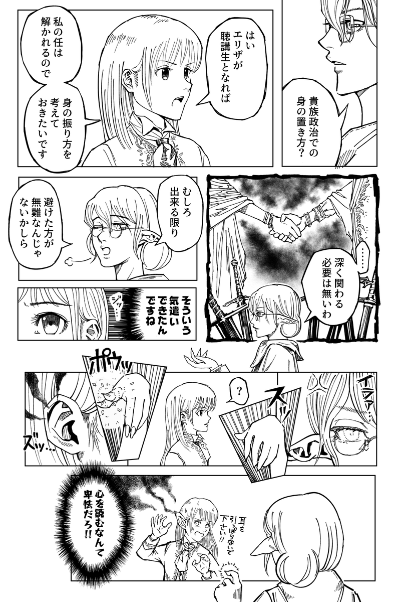 Kana V Twitter 二次創作漫画 心の声を見透かすアグリッピナ氏 ヘンダーソン氏の福音を P106 少年期 十四歳の冬 より抜粋 なろう 小説家になろう ヘンダーソン氏の福音を
