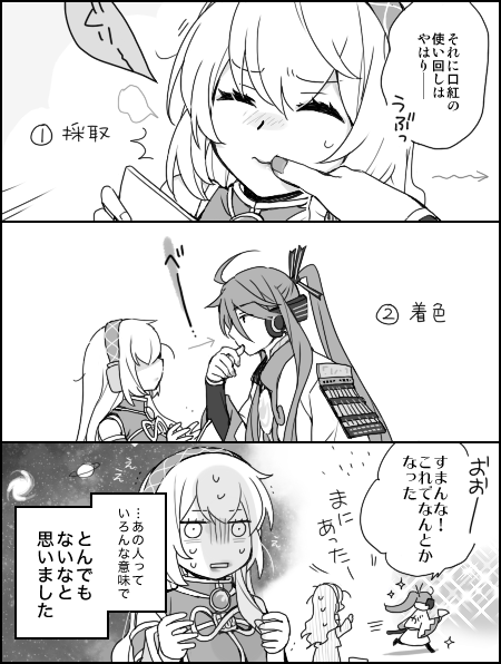 【がくルカ】彩色 / unis. https://t.co/Ez5rTWrms9
最後はなんか宇宙猫のイメージです 