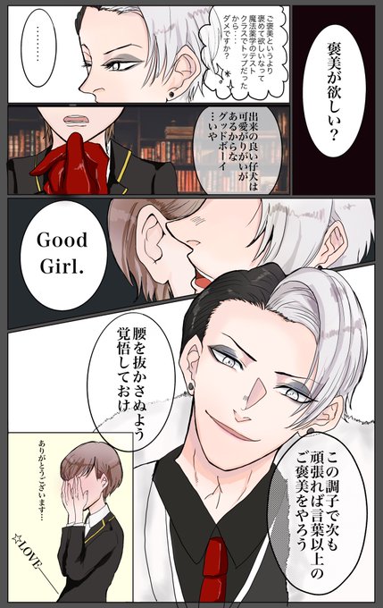 クルーウェル先生のtwitterイラスト検索結果 クルーウェル先生のtwitterイラスト検索結果